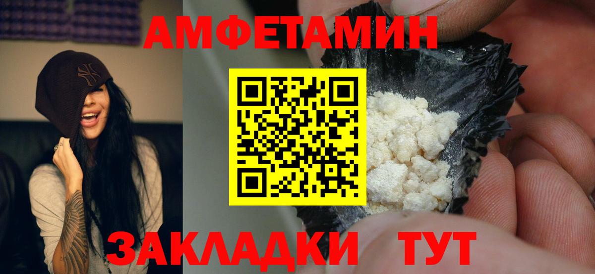 Amphetamine  Амфетамин 98%  Вход с VPN  Кудымкар 