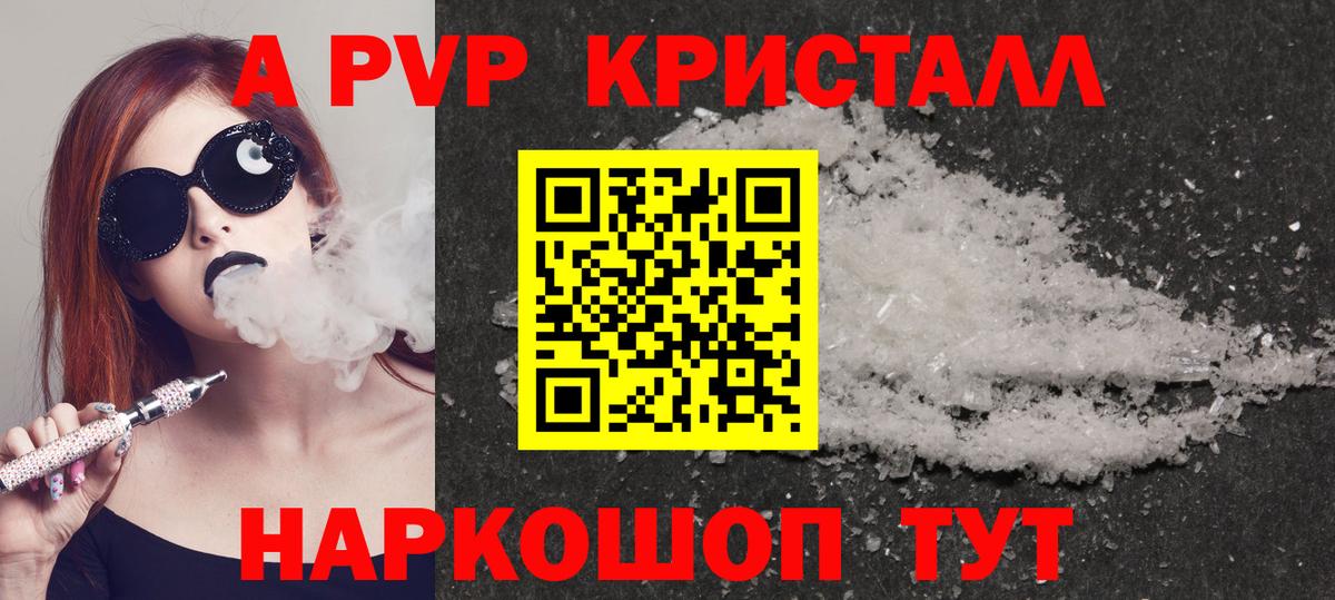 Alpha-PVP мука Кудымкар