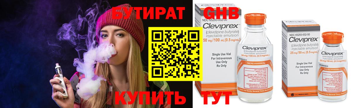 Кудымкар  БУТИРАТ Butirat  Вход с VPN 