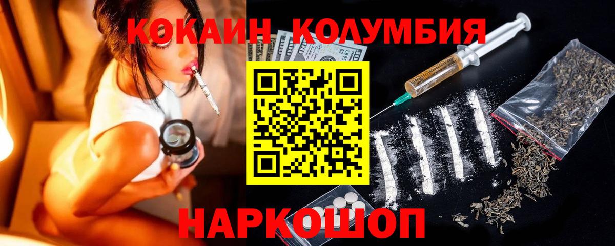 Cocaine Перу  Вход с VPN  что такое наркотик  Кудымкар 