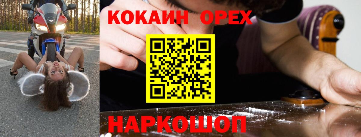 Кокаин Колумбийский Кудымкар