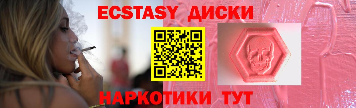 ЭКСТАЗИ 250 мг  Ecstasy 250 мг  ЭКСТАЗИ  Вход с VPN  Кудымкар 