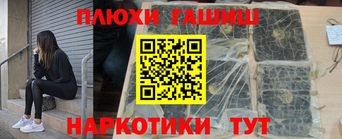 Кудымкар  Гашиш индика сатива  ГАШ  Вход с VPN  закладки  ГАШИШ 40% ТГК 