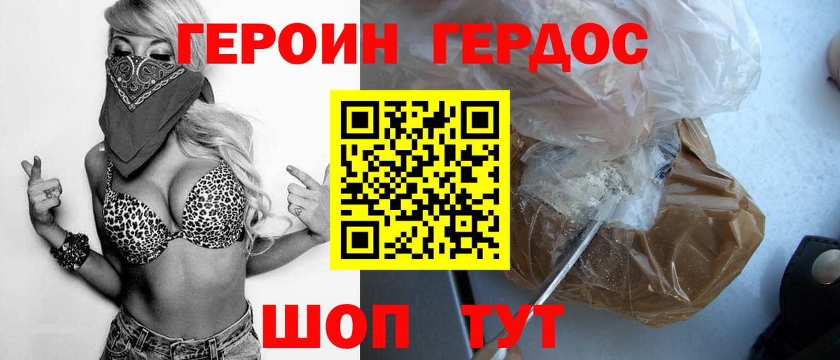 Кудымкар  Героин афганец  Вход с VPN 