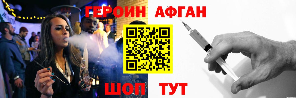 ГЕРОИН хмурый Кудымкар