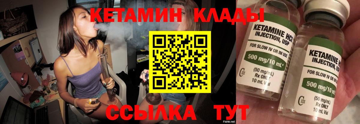 КЕТАМИН ketamine  Вход с VPN  Кудымкар 