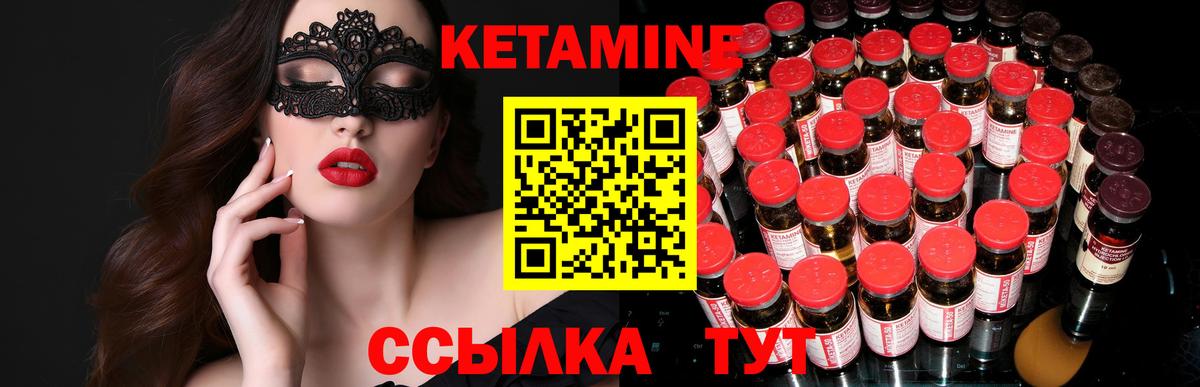 Кетамин VHQ Кудымкар