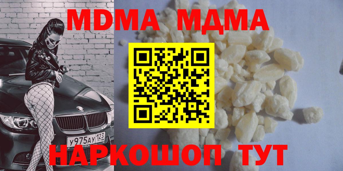 МДМА VHQ  МДМА crystal  Кудымкар  MDMA  Вход с VPN 