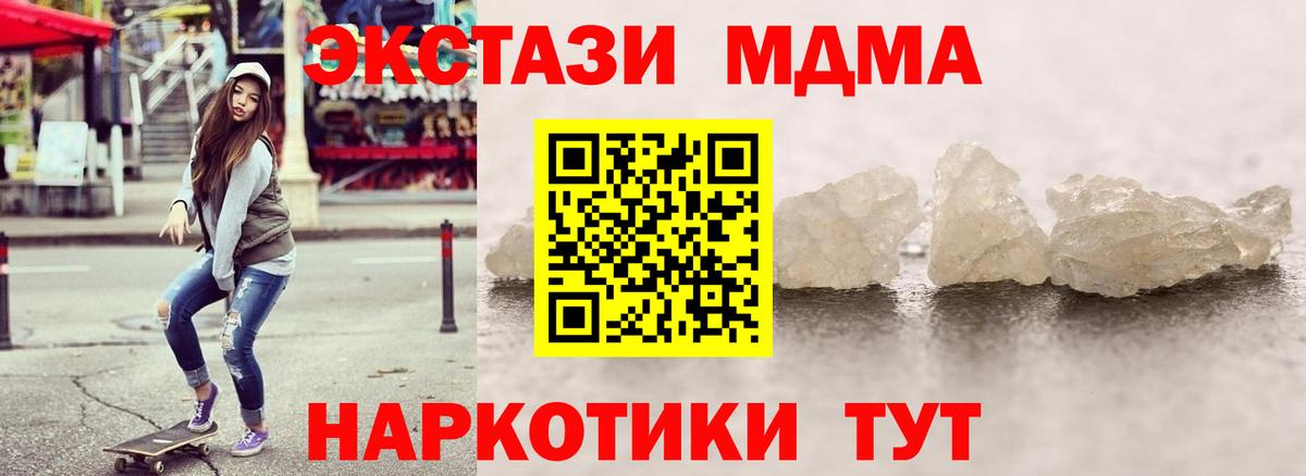 MDMA Molly Кудымкар