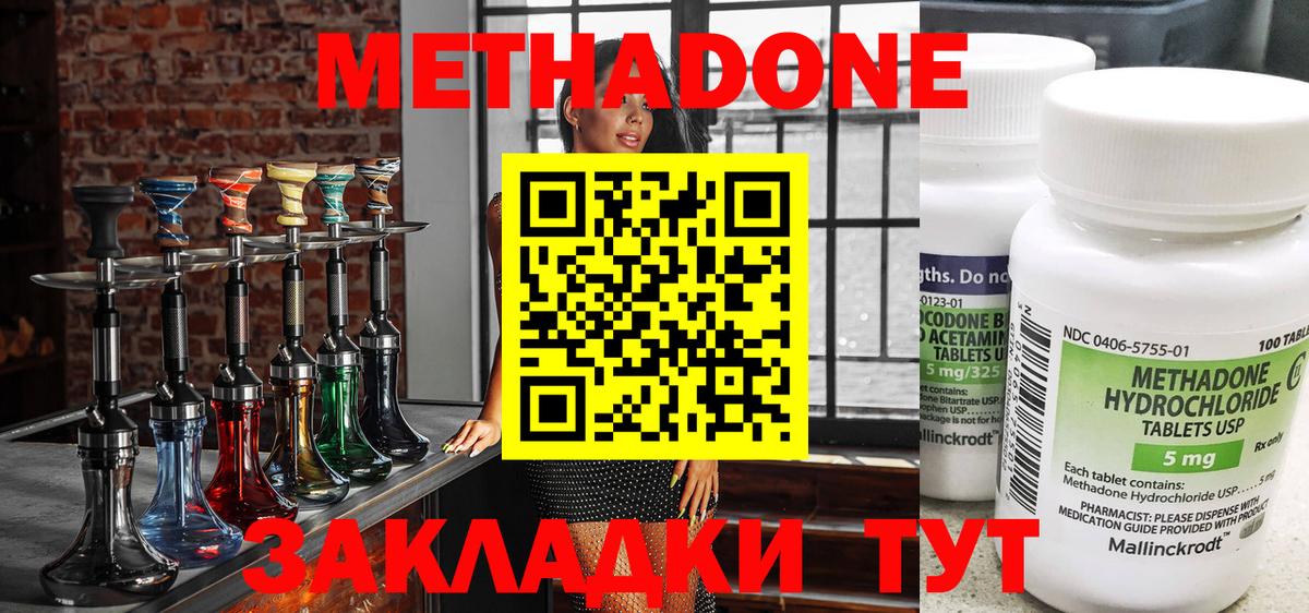 МЕТАДОН VHQ Кудымкар