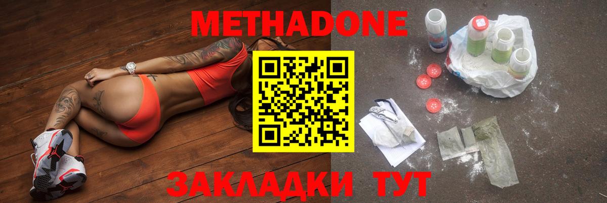 МЕТАДОН VHQ  Вход с VPN  Кудымкар 