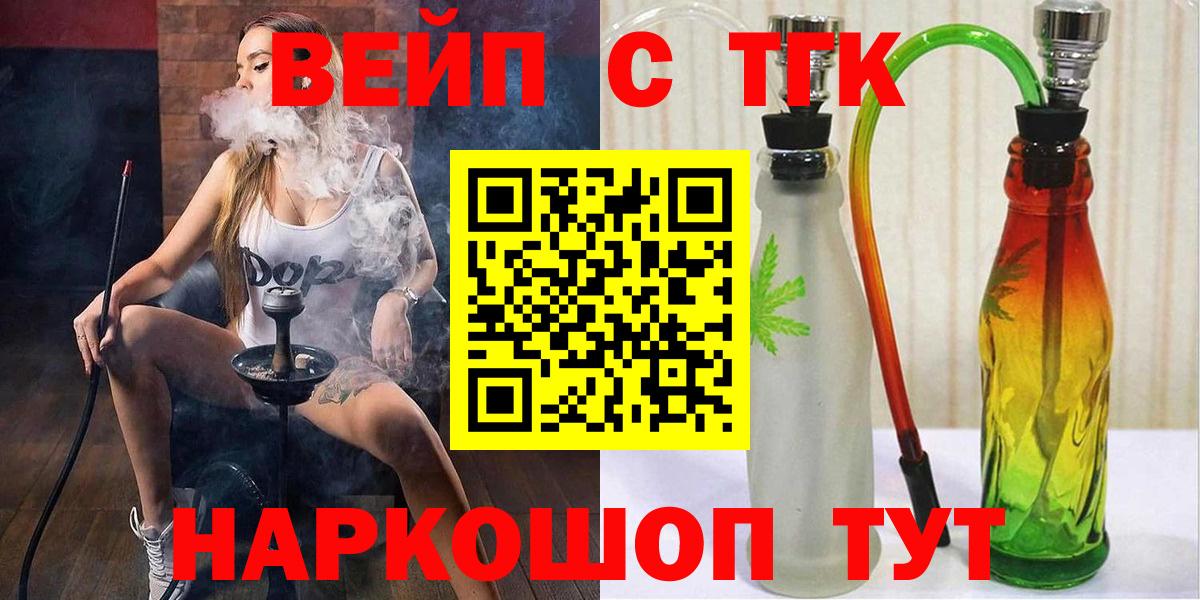 Дистиллят ТГК Wax  Вход с VPN  Кудымкар 