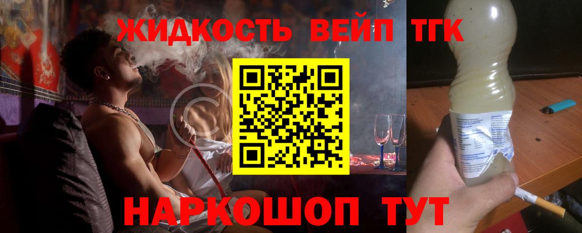 Дистиллят ТГК вейп Кудымкар