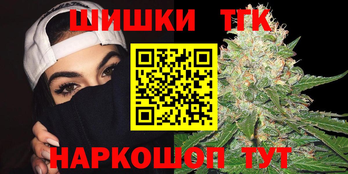 Кудымкар  Бошки Шишки индика  Шишки марихуана VHQ  Вход с VPN 